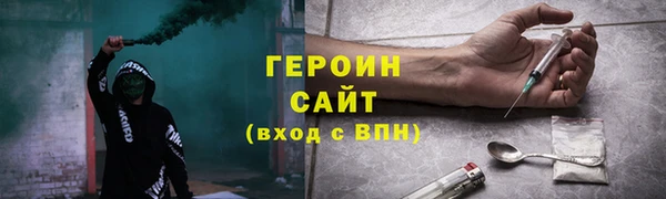 героин Алексин