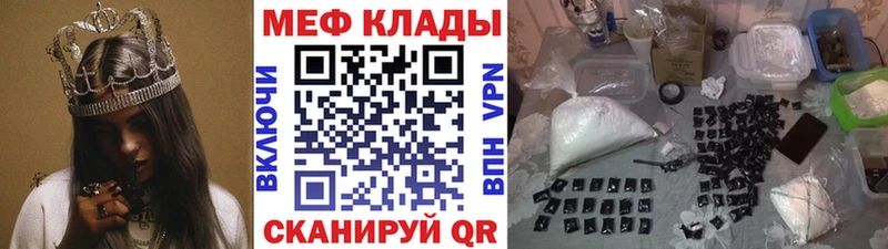 Меф мука  Мещовск 