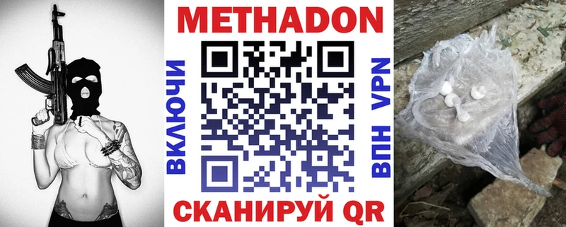 МЕТАДОН кристалл  Мещовск 